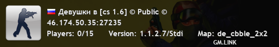 Девушки в [cs 1.6] © Public ©