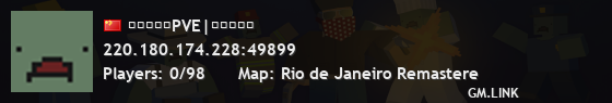 网络漫游者PVE|里约热内卢