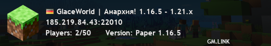 GlaceWorld | Анархия! 1.16.5 - 1.21.x