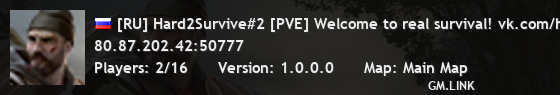 [RU] Hard2Survive#2 [PVE] Welcome to real survival! vk.com/hard2survive discord.gg/wEwEY45NSd