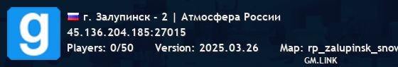 г. Залупинск - 2 | Атмосфера России