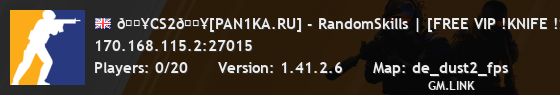 🔥CS2🔥[PAN1KA.RU] - RandomSkills | [FREE VIP !KNIFE !SKINS