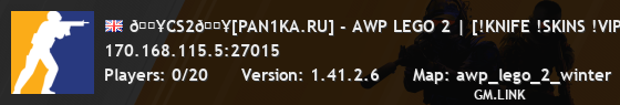 🔥CS2🔥[PAN1KA.RU] - AWP LEGO 2 | [!KNIFE !SKINS !VIP !VIPT