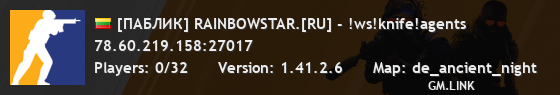 [ПАБЛИК] RAINBOWSTAR.[RU] - !ws!knife!agents