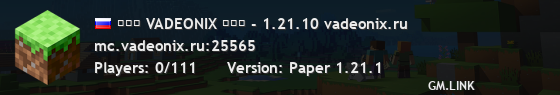 ≫≫≫ VADEONIX ≪≪≪ - 1.21.10 vadeonix.ru