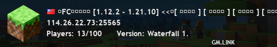 『FC夢幻峽谷』 [1.12.2 - 1.21.10] <<◎[ 百種技能 ] [ 酷炫時裝 ] [ 組隊副本 ] [ 每月更新 ]◎>>