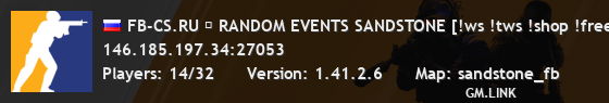 FB-CS.RU ┃ RANDOM EVENTS SANDSTONE [!ws !tws !shop !freevip]