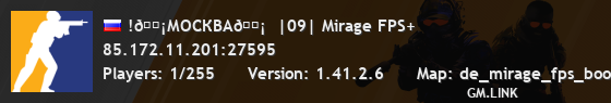 !🟡МОСКВА🟡  |09| Mirage FPS+