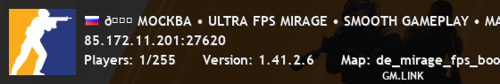 🚀 МОСКВА • ULTRA FPS MIRAGE • SMOOTH GAMEPLAY • MAX PERFORMANCE 🚀