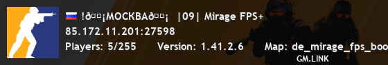 !🟡МОСКВА🟡  |09| Mirage FPS+