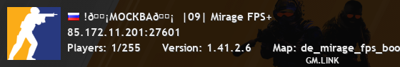 !🟡МОСКВА🟡  |09| Mirage FPS+