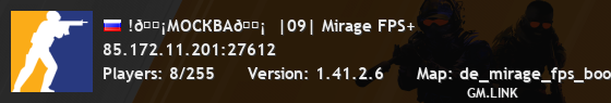 !🟡МОСКВА🟡  |09| Mirage FPS+