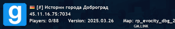 [#] Истории города Доброград
