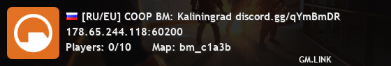 [RU/EU] COOP BM: Kaliningrad discord.gg/qYmBmDR