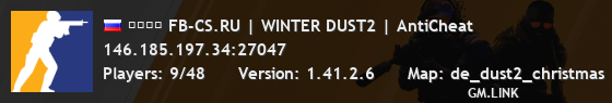 ➥███ FB-CS.RU | WINTER DUST2 | AntiCheat