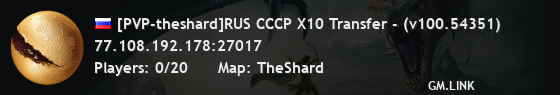 [PVP-theshard]RUS CCCP X10 Transfer - (v100.54351)