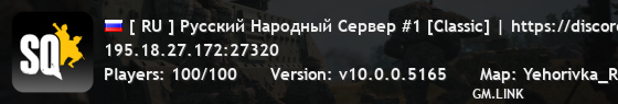 [ RU ] Русский Народный Сервер #1 [Classic] | https://discord.gg/rn-server