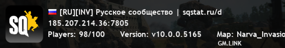 [RU][INV] Русское сообщество | sqstat.ru/d