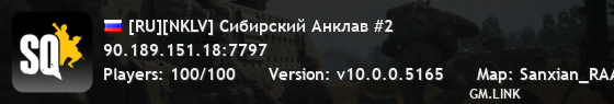 [RU][NKLV] Сибирский Анклав #2
