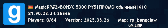 MagicRP#2┃БОНУС 5000 PYБ|ПPOMO oбычный|X10