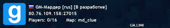 GM-Мардер [rus] [В разработке]