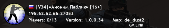 |V34|♛Аноним Паблик♛ [16+]