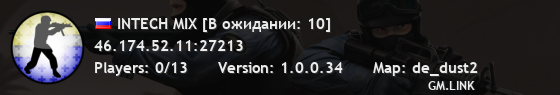 INTECH MIX [В ожидании: 10]
