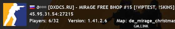 👑 [DXDCS.RU] - MIRAGE FREE BHOP #15 [!VIPTEST, !SKINS]
