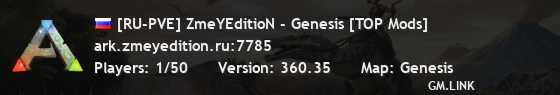 [RU-PVE] ZmeYEditioN - Genesis [TOP Mods]