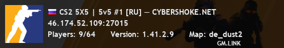 CS2 5X5 | 5v5 #1 [RU] — CYBERSHOKE.NET