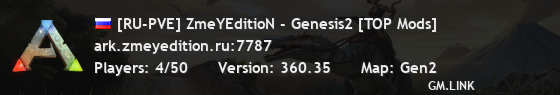 [RU-PVE] ZmeYEditioN - Genesis2 [TOP Mods]