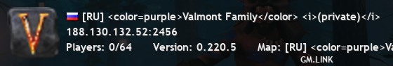 [RU] <color=purple>Valmont Family</color> <i>(private)</i>
