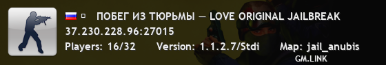 ♥   ПОБЕГ ИЗ ТЮРЬМЫ — LOVE ORIGINAL JAILBREAK