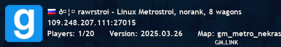 🦈 rawrstroi - Linux Metrostroi, norank, 8 wagons