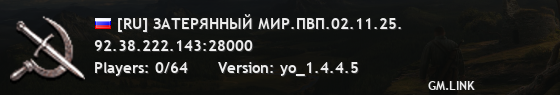 [RU] ЗАТЕРЯННЫЙ МИР.ПВП.02.11.25.