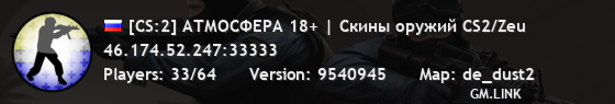[CS:2] АТМОСФЕРА 18+ | Скины оружий CS2/Zeu