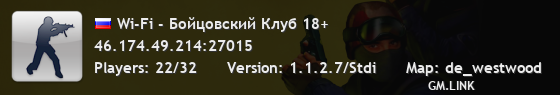 Wi-Fi - Бойцовский Клуб 18+