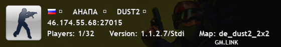 █    АНАПА  █    DUST2 █