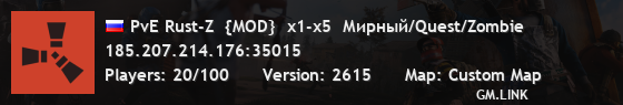 PvE Rust-Z  {MOD}  х1-х5  Мирный/Quest/Zombie
