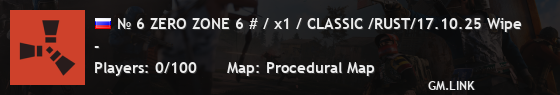 № 6 ZERO ZONE 6 # / x1 / CLASSIC /RUST/17.10.25 Wipe