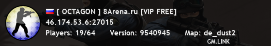 [ OCTAGON ] 8Arena.ru [VIP FREE]