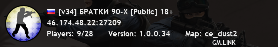 [v34] БРАТКИ 90-Х [Public] 18+