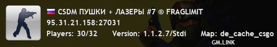 CSDM ПУШКИ + ЛАЗЕРЫ #7 ® FRAGLIMIT