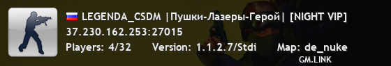 LEGENDA_CSDM |Пушки-Лазеры-Герой| [NIGHT VIP]
