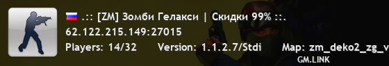 .:: [ZM] Зомби Гелакси | Скидки 99% ::.