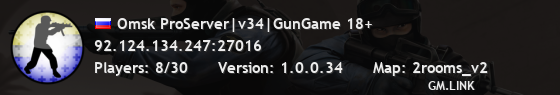 Omsk ProServer|v34|GunGame 18+
