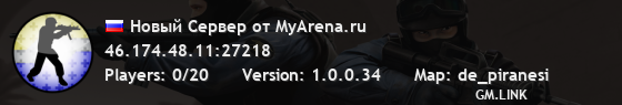 Новый Сервер от MyArena.ru