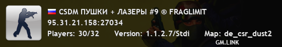 CSDM ПУШКИ + ЛАЗЕРЫ #9 ® FRAGLIMIT