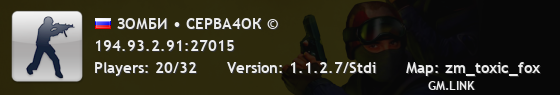 ЗОМБИ • СЕРВА4ОК ©
