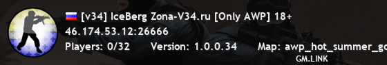 [v34] IceBerg Zona-V34.ru [Only AWP] 18+